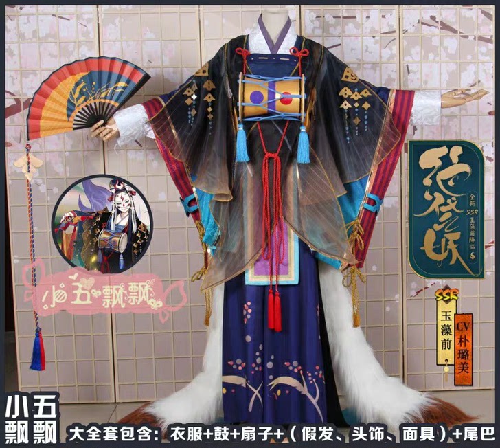 阴阳师玉藻前大舅未觉醒cos。