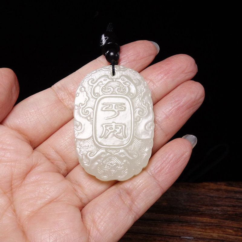 【降至1元】限10件如意圆满和田玉仿古纹牌子挂件随机发约21.6g