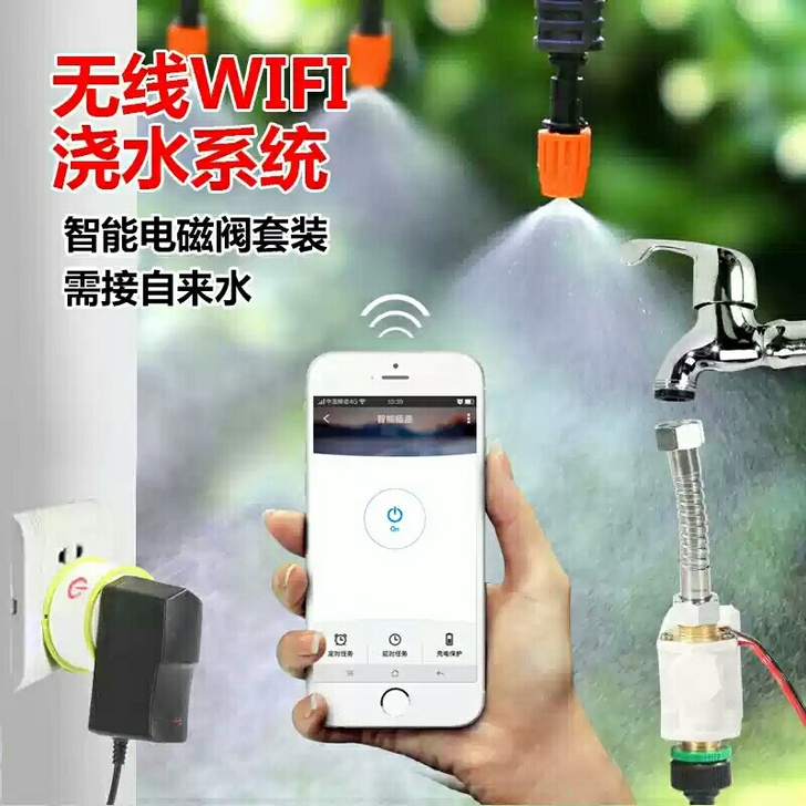 WiFi无线网控制自动浇水控制器手机控制出门必备远程