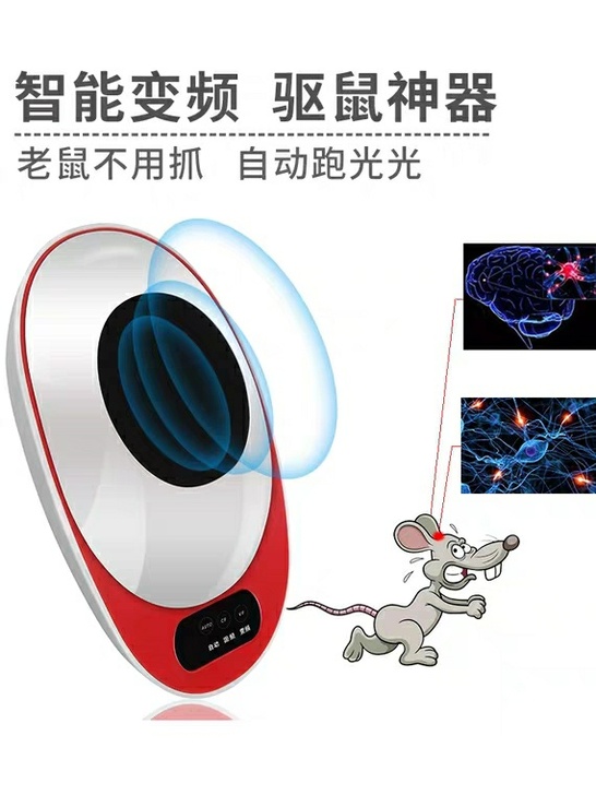 超声波驱鼠器家用老鼠克星捕鼠灭鼠神器一窝端捉抓老鼠全自动高效