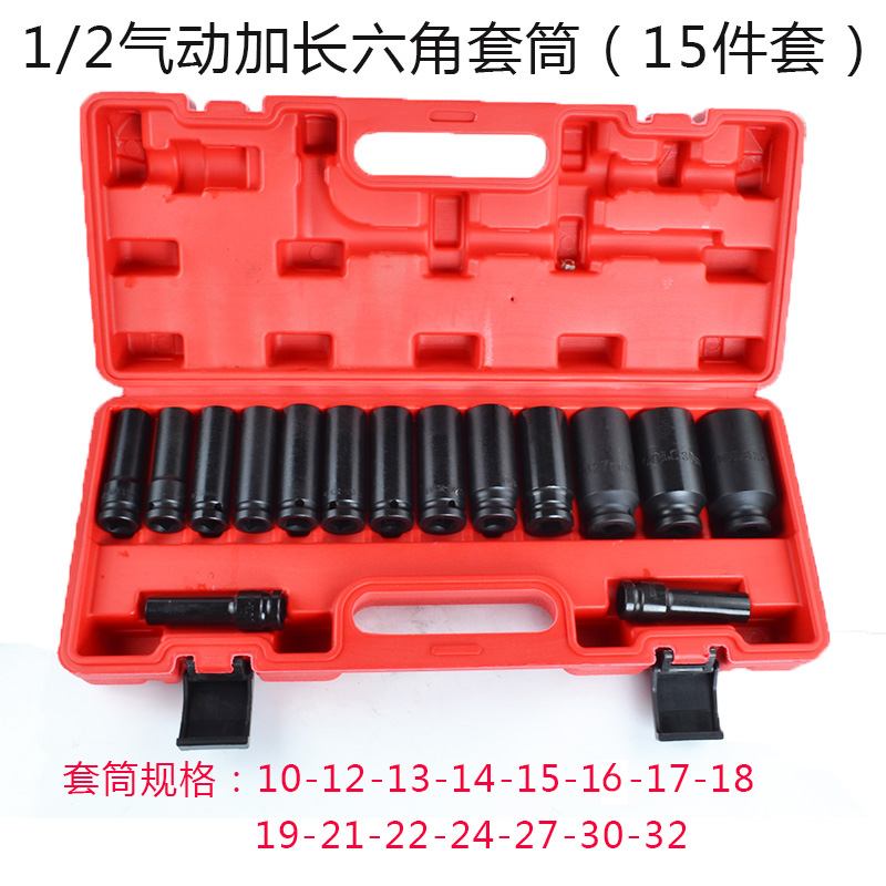 正品26件套3/4重型风炮套筒组套重型六角套筒十二花套筒扳手汽修