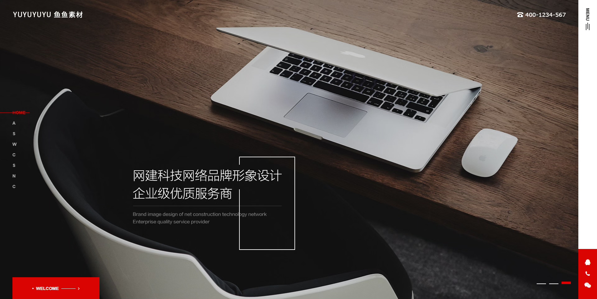 HTML模板，网站模板，2025最新整理