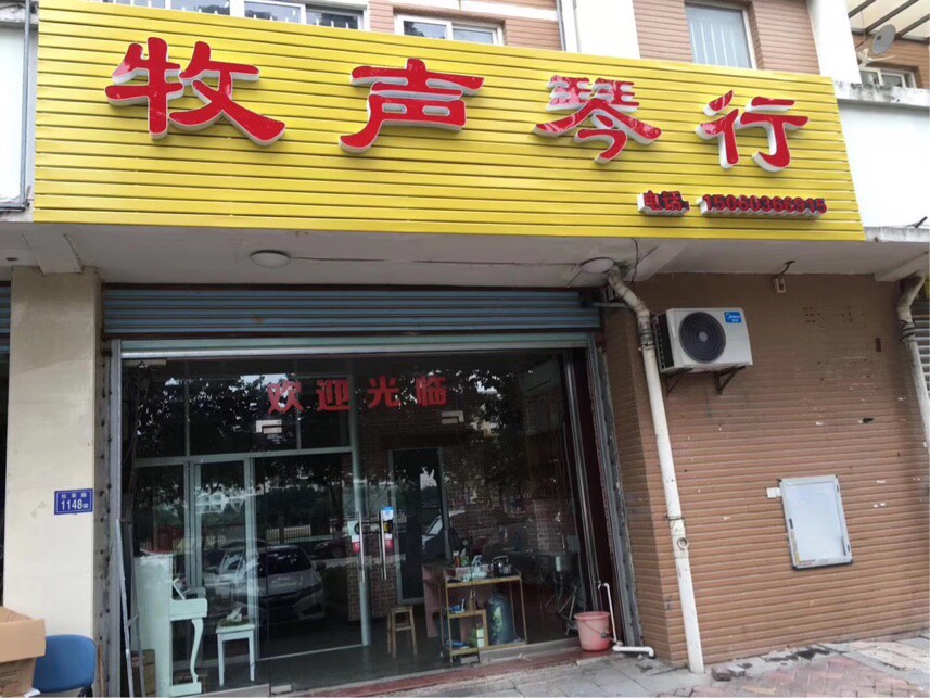 【店铺转让】九中对面培训机构转让2700租金交通便利