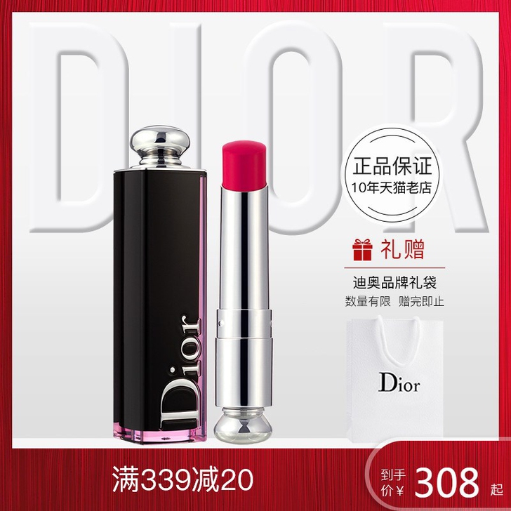 Dior/迪奥魅惑釉唇膏漆光唇彩口红枫叶红烂番茄740/74