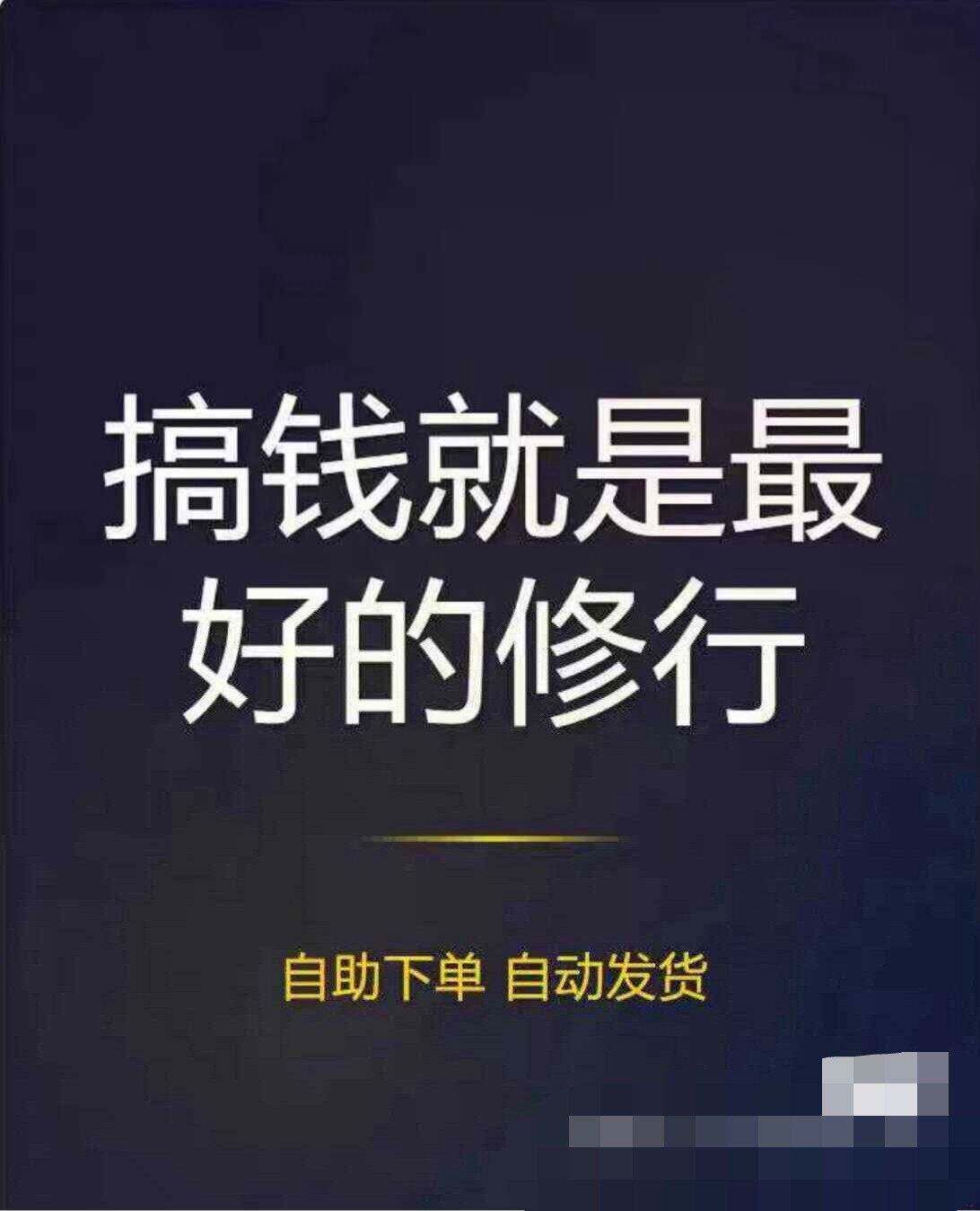 搞钱就是最好的修行 提升财富思维 实现财务自由 电子书P