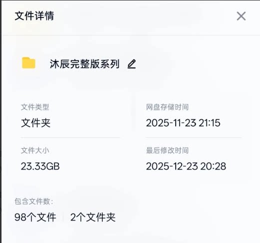 沐辰完整版视频合集