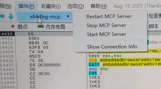 x64dbg逆向调试工具分享