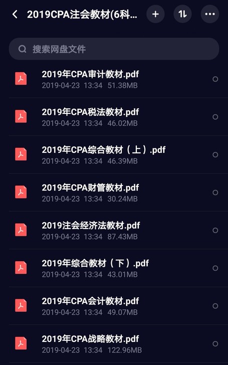 CPA教材，想2020年考试的可以先看看哦