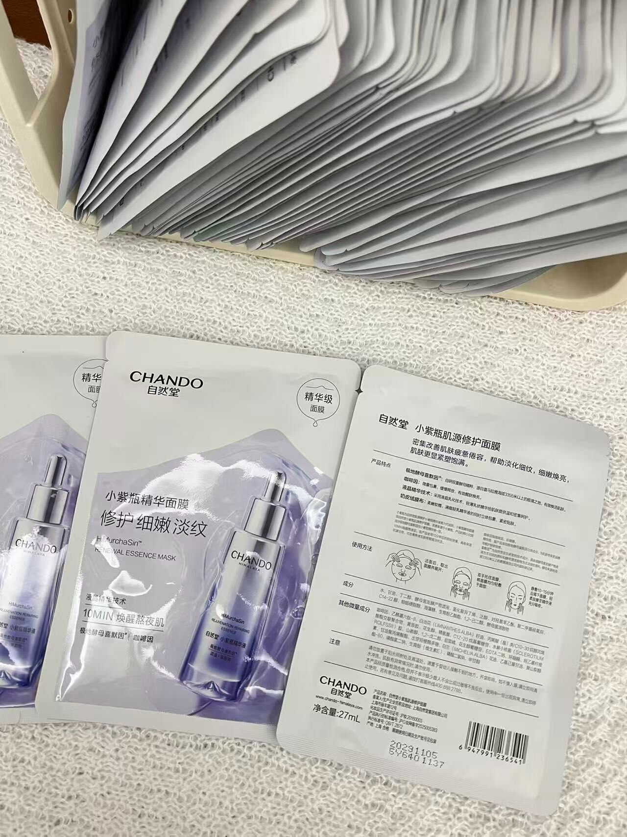 自然堂小紫瓶肌源修护面膜抗疲老修护紧致精华面膜官方旗舰店正品
