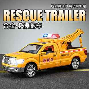 儿童合金拖车玩具男孩道路救援小汽车模型皮卡车工程升降车玩具车