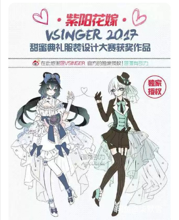 漫有引力v家vsinger紫阳花嫁言和同人