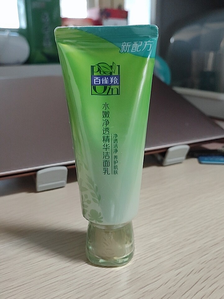 百雀羚水嫩净透精华洁面乳好用吗