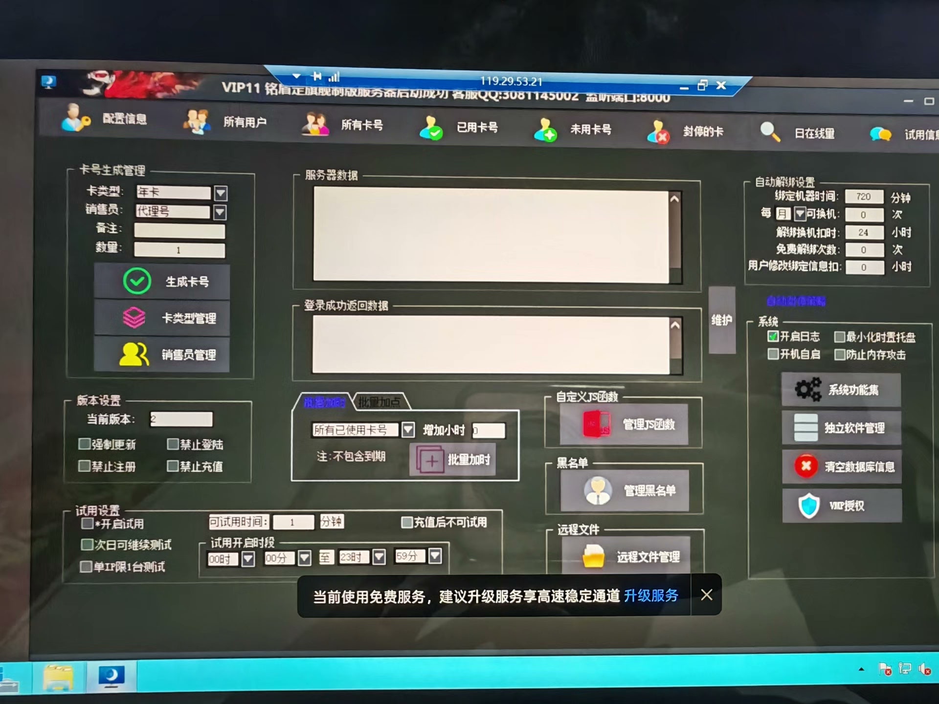 软件开发代加密服务