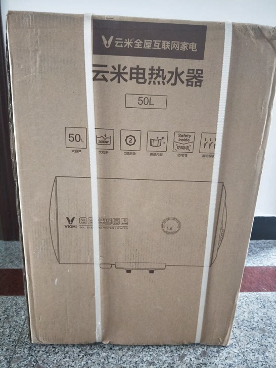 云米全新电热水器50L