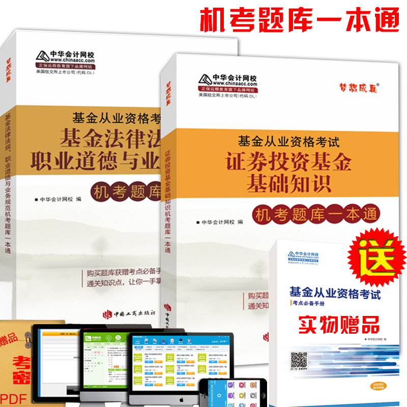 会计从业资格考试题库