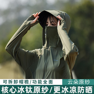 冰丝防晒衣女2024新款夏季薄款upf50+外套小个子防紫外线防晒服男