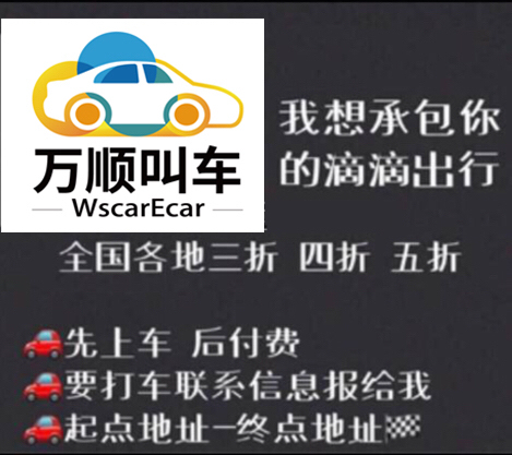 打车代叫3-4折各类滴车优惠先上车后款