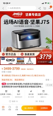 真实感受天猫精灵智能投影仪怎么样？效果好不好？