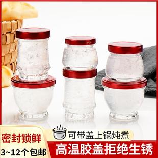 燕窝分装瓶可蒸炖煮酸奶小杯带盖家用食品级耐高温银耳玻璃密封罐