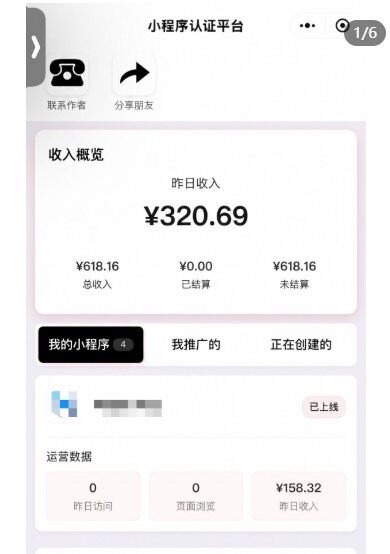 流量主广告-副业项目[副业项目】手把手带做，实操指导，只教5