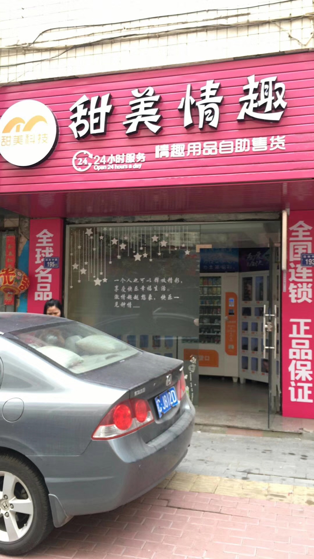 24小时自助售货店月入过万轻松副业