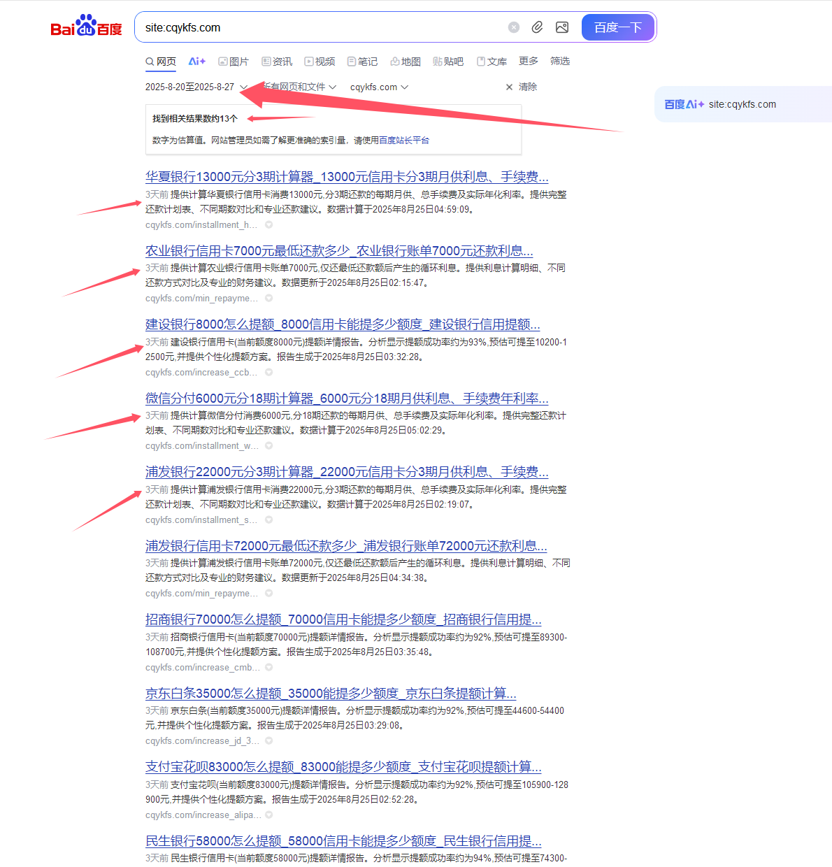 工具站源码，百度seo非常友好，周收日收都可以的。