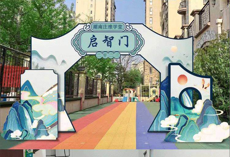kt板拱形门开学启智门头定制状元场景装饰设计制作国风背景板打印