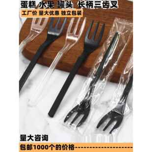 长柄三齿叉一次性塑料蛋糕叉食品叉水果叉罐头叉子西点叉1000只