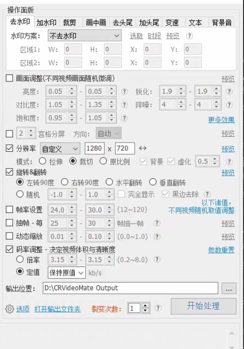 短视频去重搬运