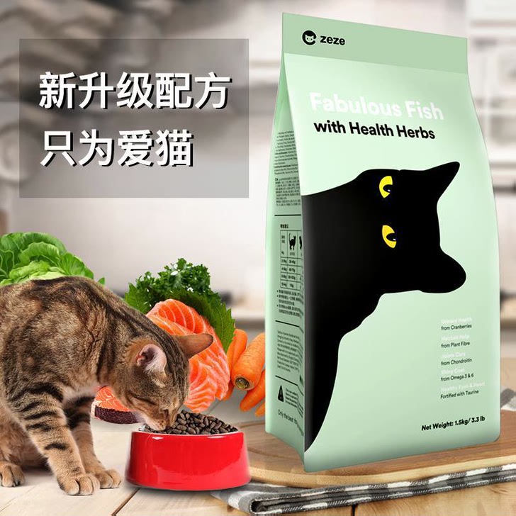 zeze猫粮成猫幼猫粮鱼味猫主粮英短专用天然10鱼肉3斤配方