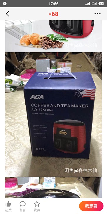 aca咖啡茶饮机