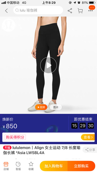 全新吊牌lululemon丨Align女士运动7/8长度瑜伽