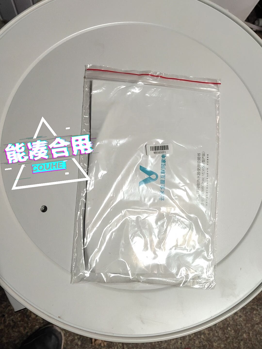 全新热水器   外表不好   都好用的   自己安装