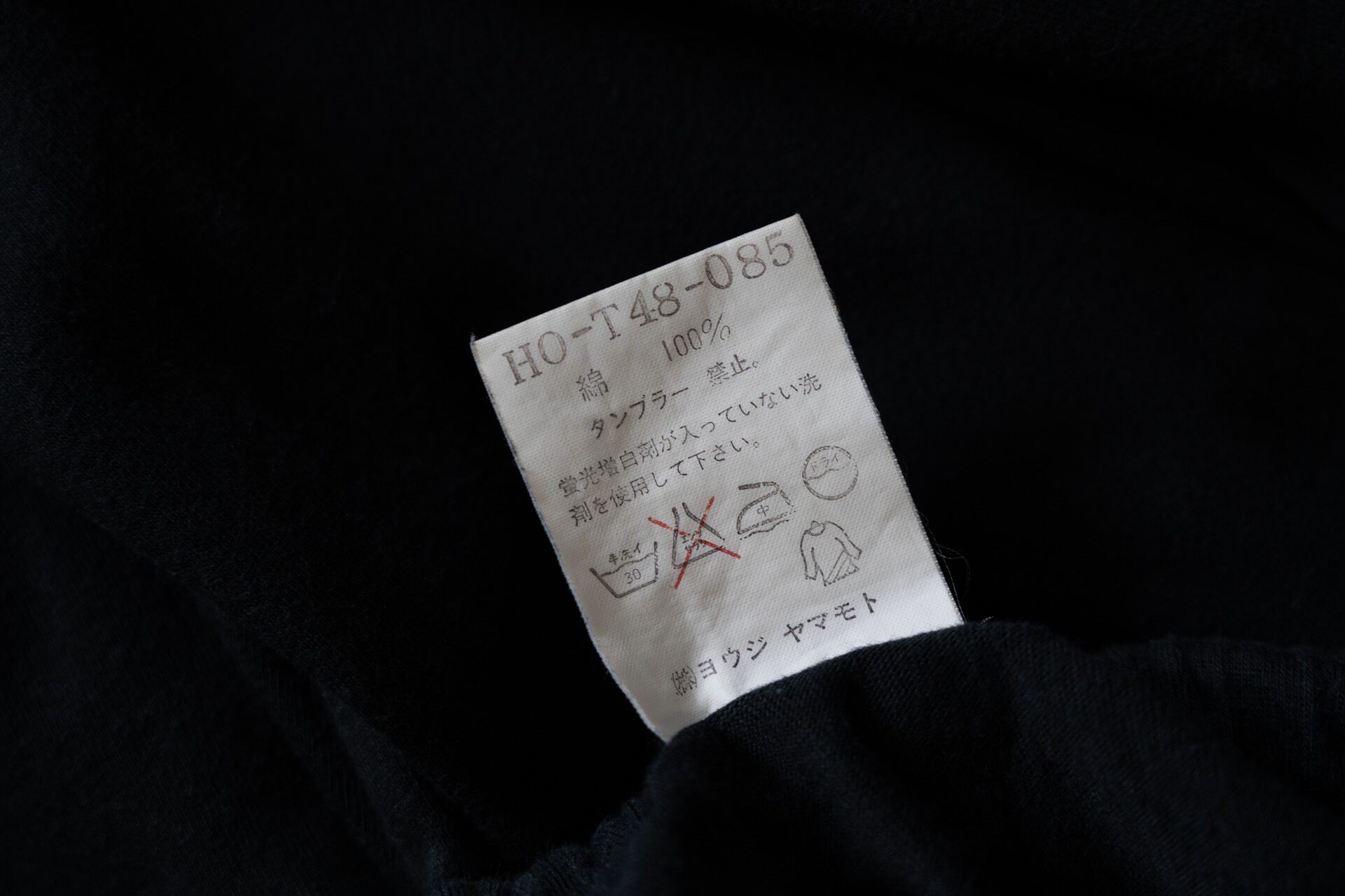Yohji Yamamoto 93SS Black Cropped Pants — label