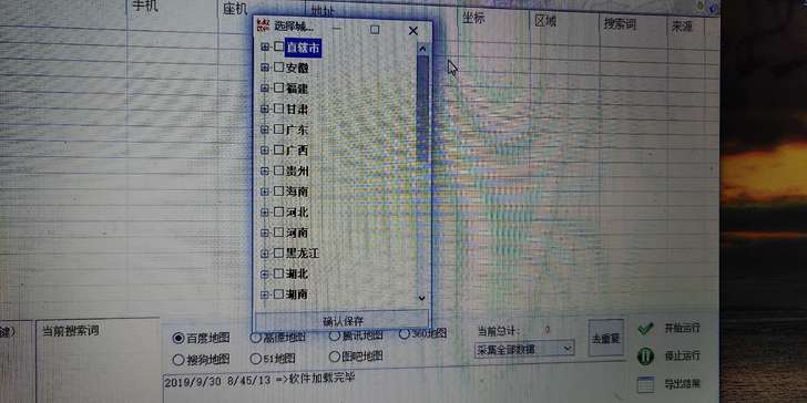 酒店美容教育宾馆学校各大中小商家需要联系