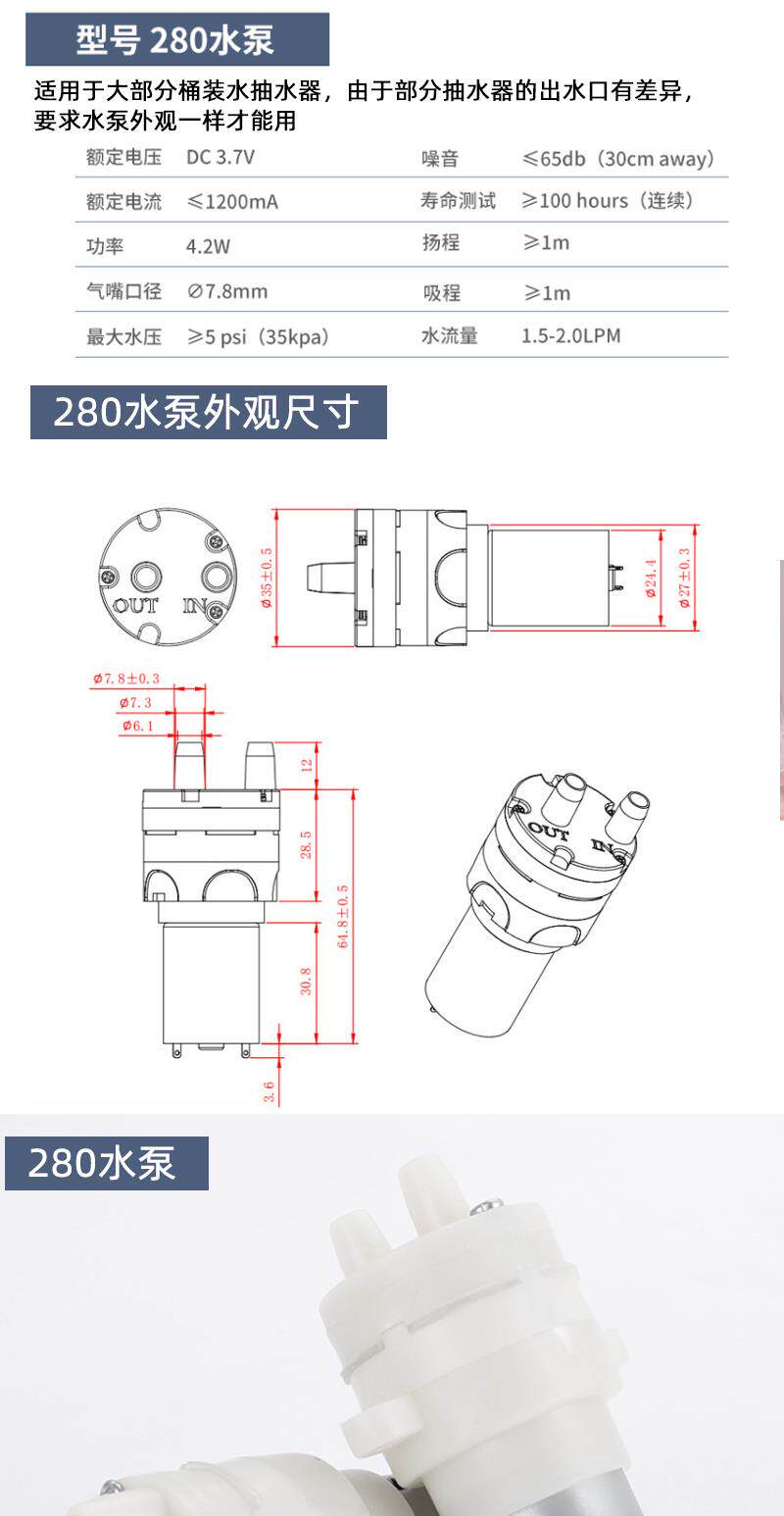 安吉尔茶吧机抽水泵茶具电热烧水壶自动上水配件饮水机茶盘吸水泵