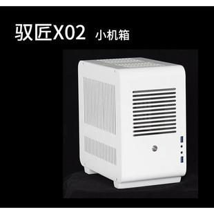 驭匠X02手提A4便携迷你itx机箱ATX电源matx紧凑型侧透mini小机箱