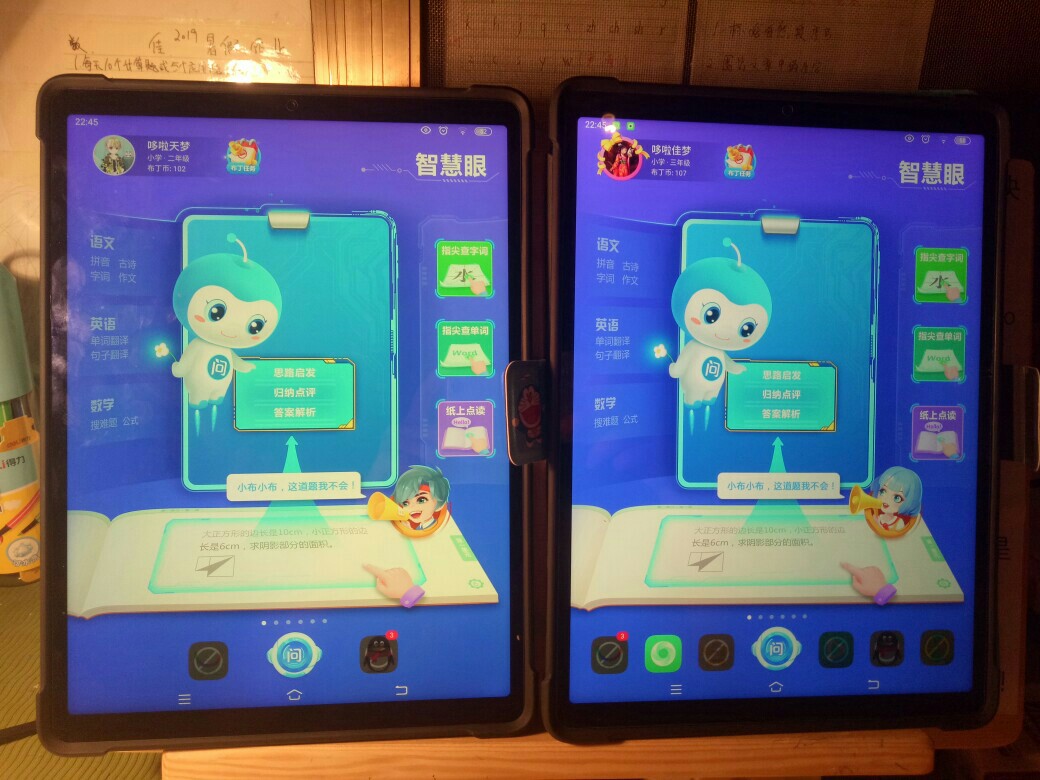 步步高家教机s5评价感受评测评测,不参考后悔!,质量分析