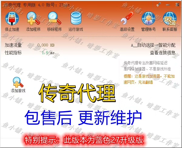 传奇代理破解版，包售后包更新包维护。