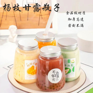 U型奶茶杯子一次性带盖商用杨枝甘露饮料品瓶塑料果汁撞奶胖胖杯