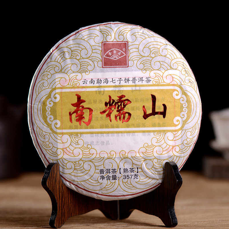 7片拍 2016年南糯山干仓饼茶 357克/饼 云南普洱茶古树熟茶