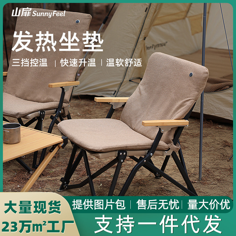 SunnyFeel山扉户外露营克米特椅加热坐垫 野营折叠椅发热坐垫