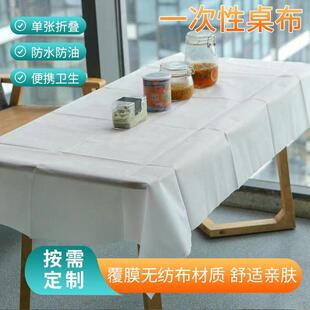 一次性餐桌布加厚台布长方形圆形家用派对餐厅防水防油无纺布垫纸