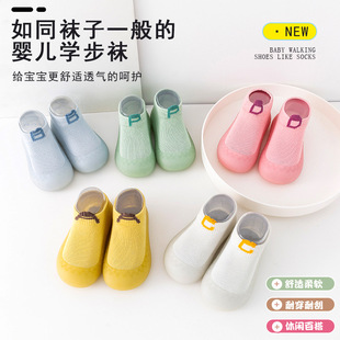 新品婴儿学步鞋袜春夏季宝宝可爱袜子鞋软底防滑新生儿童地板袜