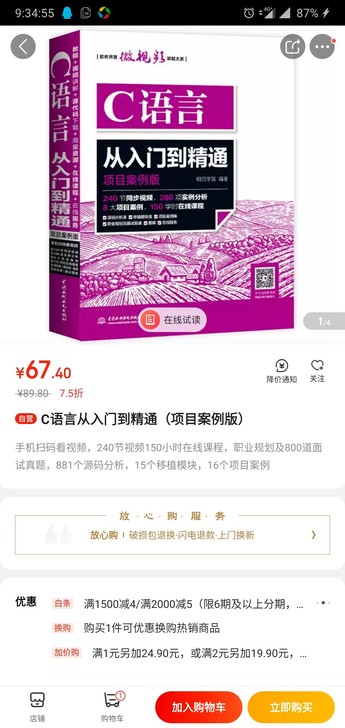 全新，就翻开了第一章看了看。可单买