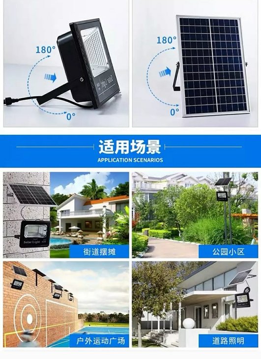 太阳能灯家用户外庭院灯LED光控投光灯室内照明新农村路灯