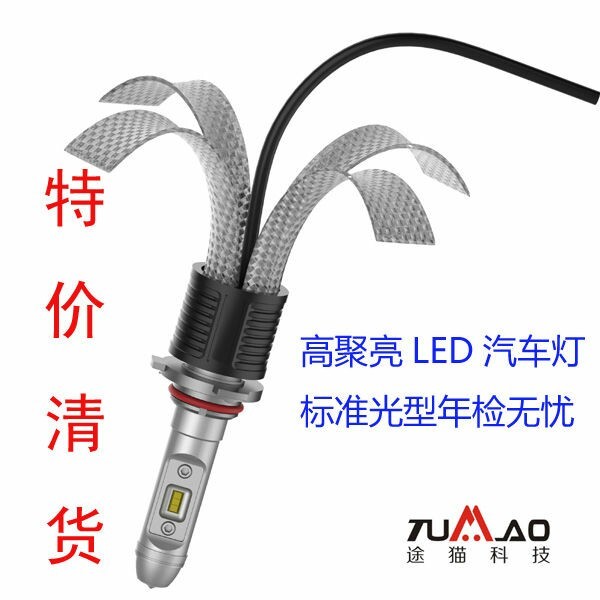 汽车led大灯航空铝一体成型高效铜带散热聚光车灯H7