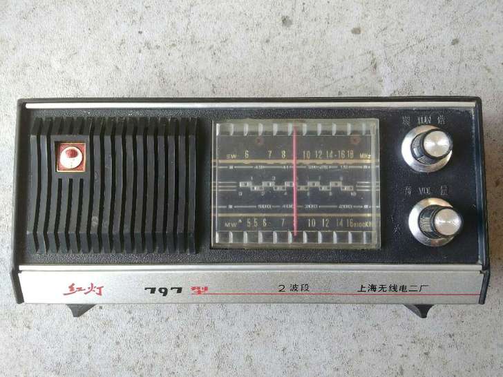 红灯797收音机