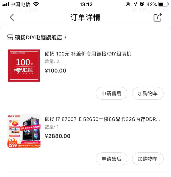 硕扬i78700升E52650十核8G显卡32G内存主