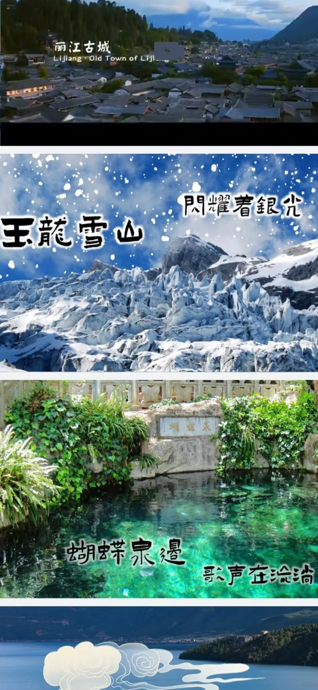《一滴水经过丽江》精美课件➕逐字稿+教案，有需要的朋友可以看